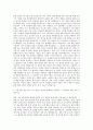 한국소비자원 시험연구직 식품 자기소개서 (2) 2페이지