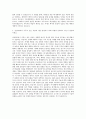 삼성SDI 기술직 자기소개서 (5) 3페이지