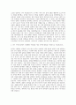 기초과학연구원 연구원 자기소개서 (1) 2페이지