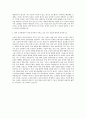 기초과학연구원 초강력 레이저과학 연구단(초강력레이저 응용실험) 자기소개서 3페이지