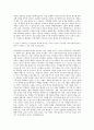 민주화운동기념사업회 기념사업 기획 운영 자기소개서 3페이지