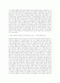 도루코 교육기획 자기소개서 (1) 3페이지