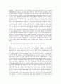길병원 간호사 자기소개서 (4) 2페이지