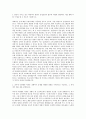 삼성SDS 삼성 계열사 자기소개서 (2) 2페이지