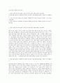 김포도시공사 환경 자기소개서 1페이지