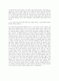서울벤처대학원대학교 국방정책학과 자기소개서 3페이지