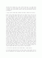 아디다스코리아_Brand Reebok Marketing(BU Fitness) 자기소개서 2페이지
