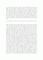 나사렛대학교 재활복지대학원 재활스포츠학 자기소개서 3페이지
