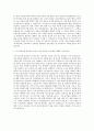 나스미디어 광고기획 및 운영 자기소개서 3페이지