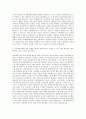 아모레퍼시픽 물류 플랫폼 기술PM 자기소개서 3페이지
