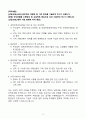 A+ LX MMA 경력 환경안전(여수공장) 자기소개서 4페이지