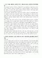 A+ 한솔케미칼 경력 연구개발(R&D)_전자소재 연구(QD 소재 개발) 자기소개서 3페이지
