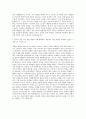 남북하나재단 일반직 자기소개서 (3) 3페이지