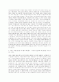 남산정종합사회복지관 사회복지사 자기소개서 2페이지