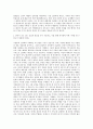 남산정종합사회복지관 사회복지사 자기소개서 3페이지