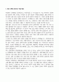 [2025] 연세대학교 경제대학원 학업계획서 2페이지