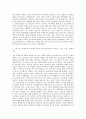 남양넥스모 기계직 자기소개서 (1) 2페이지