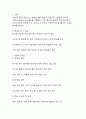 제22대 국회의원선거 각 당의 총선전략 분석 3페이지