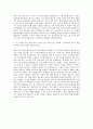 아워홈 외식마케팅 자기소개서 (1) 3페이지
