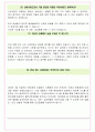 올림푸스한국 면접기출(최신)+꿀팁[최종합격!] +1000대기업 1차 직무면접 + 2차 임원면접 최종합격자 답안 21페이지