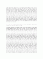 SK바이오텍 기획팀 자기소개서 (2) 2페이지