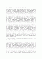 수산업협동조합중앙회 나로도수협 일반관리계 자기소개서 2페이지