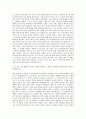 대구대학교 생명환경학부원예학전공 자기소개서 2페이지