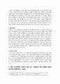 [국제경영학 2025년 기말] 1. 미국 트럼프 2기 행정부 무역정책의 주요 내용을 조사하시오. 2. 해당 무역정책이 한국의 산업 또는 기업에게 어떤 영향을 미칠지 조사하여 설명하시오. 4페이지