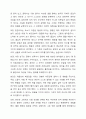 아동의 자존감 향상을 위한 부모의 역할에 대해 아는 대로 서술해 보세요. 9페이지