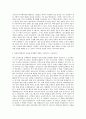 방송통신심의위원회 기획팀 자기소개서 3페이지
