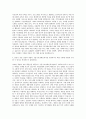 서울시각장애인복지관 사회복지사 자기소개서 (2) 3페이지