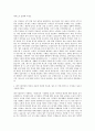 대구시설공단 사무직 7급(일반) 자기소개서 2페이지