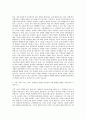 배화여자대학교 호텔외식조리과 자기소개서 2페이지