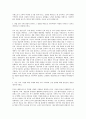 대구텍 영업사원(부산) 자기소개서 2페이지