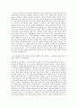 삼성서울병원_3급신입_경영지원(재무) 자기소개서 2페이지