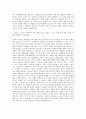 대구한의대학교 노인복지학전공 자기소개서 3페이지