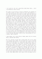 넷플릭스코리아 기획직 자기소개서 (1) 2페이지
