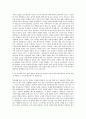 동국대학교WISE 자동차소재부품공학과 자기소개서 2페이지