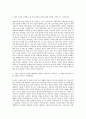 수협중앙회 근해유망수협 일반관리 자기소개서 2페이지
