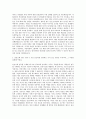 동국씨엠 안전기획 자기소개서 (1) 2페이지