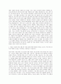 삼성전자 DS부문 메모리사업부 평가및분석 자기소개서 2페이지