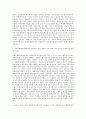 숙명여자대학교 전통문화예술대학원 전통음악전공 자기소개서 2페이지