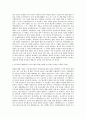 법무법인 태평양 기업법무(외국환거래) 자기소개서 3페이지
