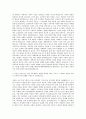 베뢰아국제대학원대학교 신학과목회학석사 자기소개서 (1) 2페이지