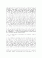 동남권원자력의학원 기계직 자기소개서 (3) 3페이지