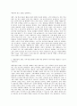 대동공업 마케팅팀 자기소개서 (1) 2페이지
