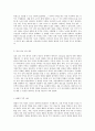 무역의 발전사 시대별 이론의 특징과 발생 원리의 심층 탐구 5페이지