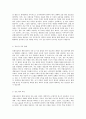 중환자실에서의 폐렴 환자 간호의 중요성과 효과적인 관리 접근법 4페이지