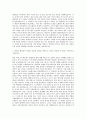 삼성전자 메모리 회로설계 자기소개서 3페이지