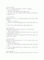 임신성고혈압 간호진단 3개 (신체 손상위험성,활동지속성 장애,불안) 간호과정 7페이지